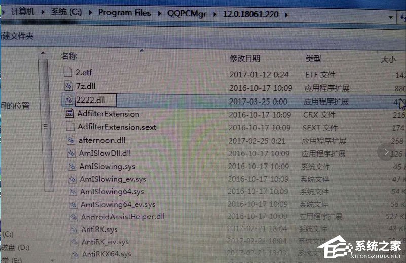 Win7系統提示“explorer.exe損壞的圖像”怎么解決？