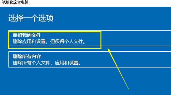 電腦崩潰了怎么一鍵還原?Win10系統一鍵還原系統方法