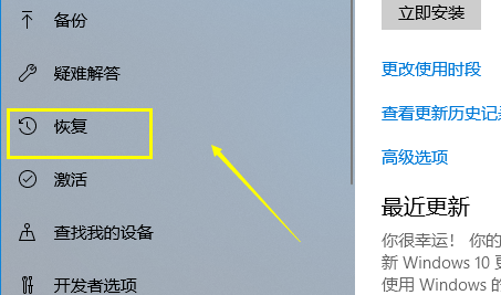 電腦崩潰了怎么一鍵還原?Win10系統一鍵還原系統方法