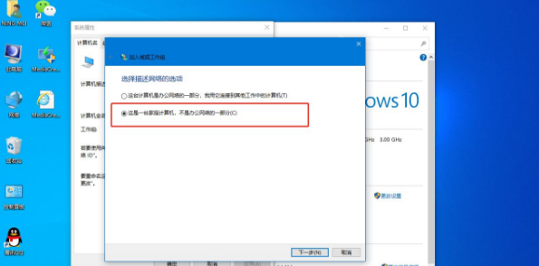 Win10系統提示“某些設置由你的組織來管理”的兩種解決方法