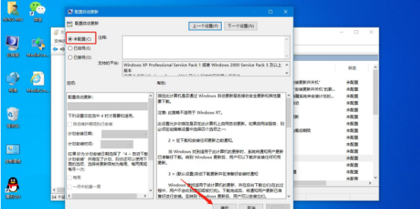 Win10系統提示“某些設置由你的組織來管理”的兩種解決方法
