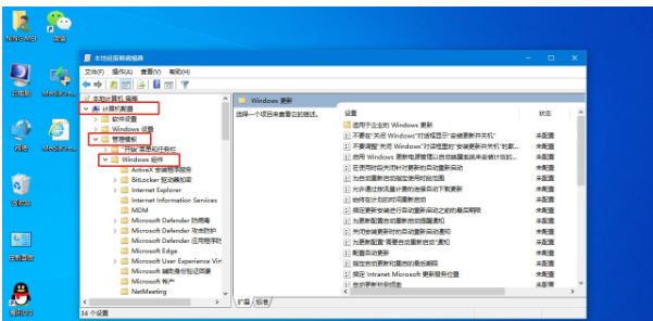 Win10系統提示“某些設置由你的組織來管理”的兩種解決方法
