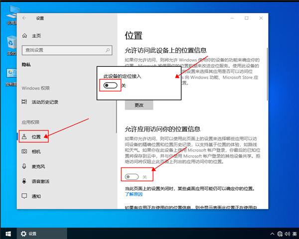 win10系統(tǒng)定位服務(wù)打不開怎么辦？win10定位服務(wù)打開的方法
