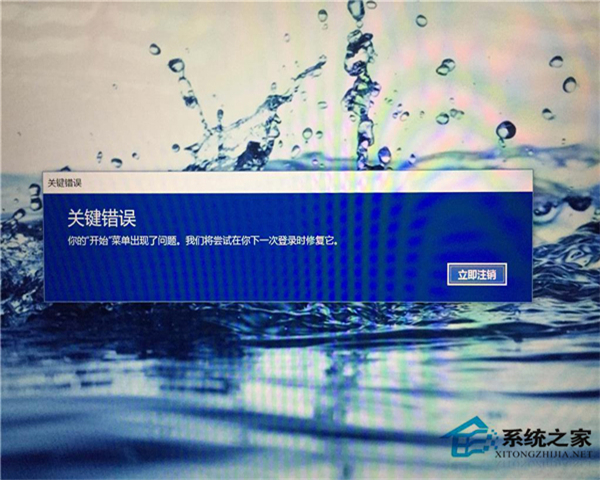 win10開始菜單出現“關鍵錯誤”提示該怎么辦？win10開始菜單出現“關鍵錯誤”的解決方法