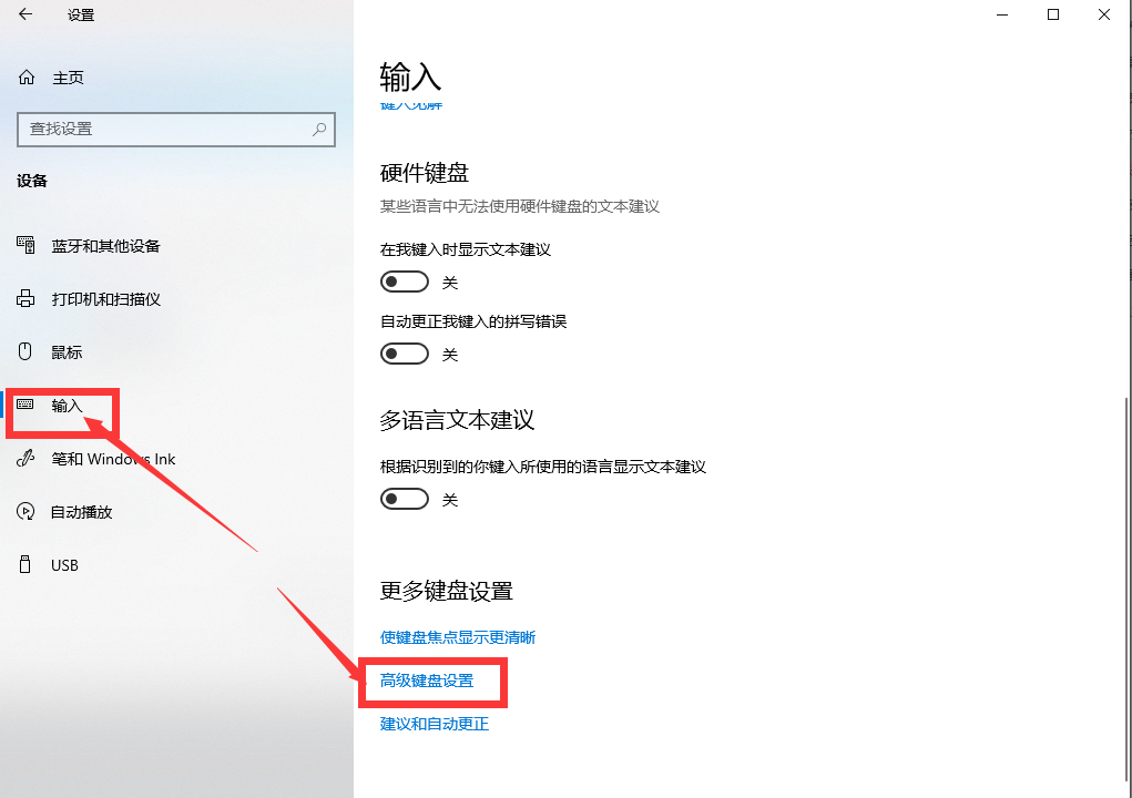 win10系統(tǒng)輸入法最新切換設(shè)置方法