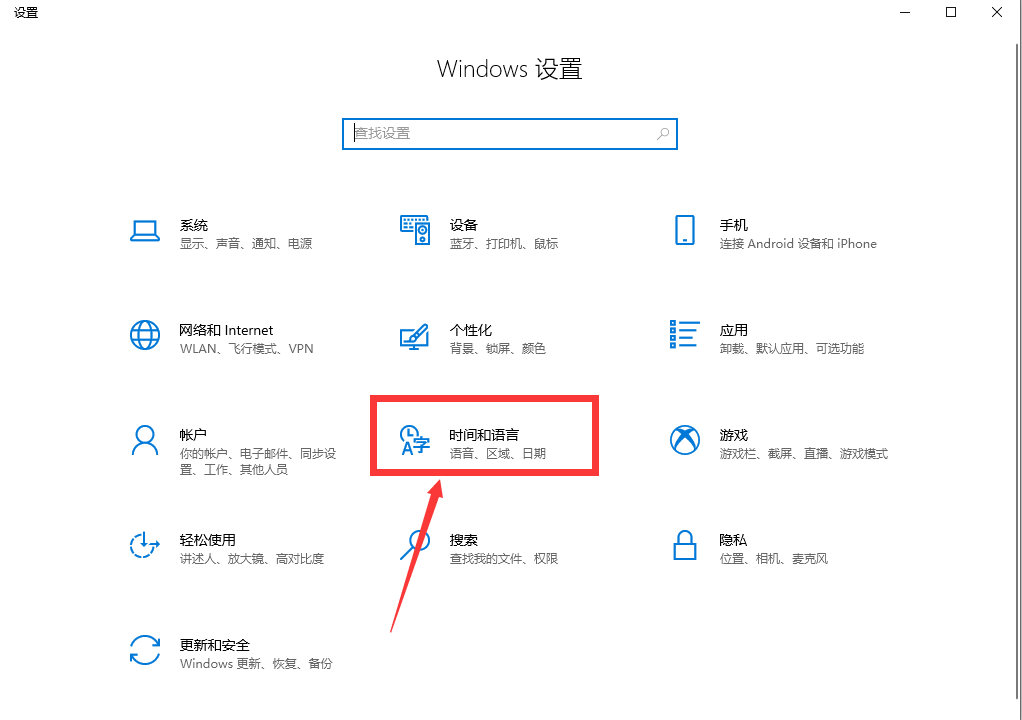 win10系統(tǒng)輸入法最新切換設(shè)置方法