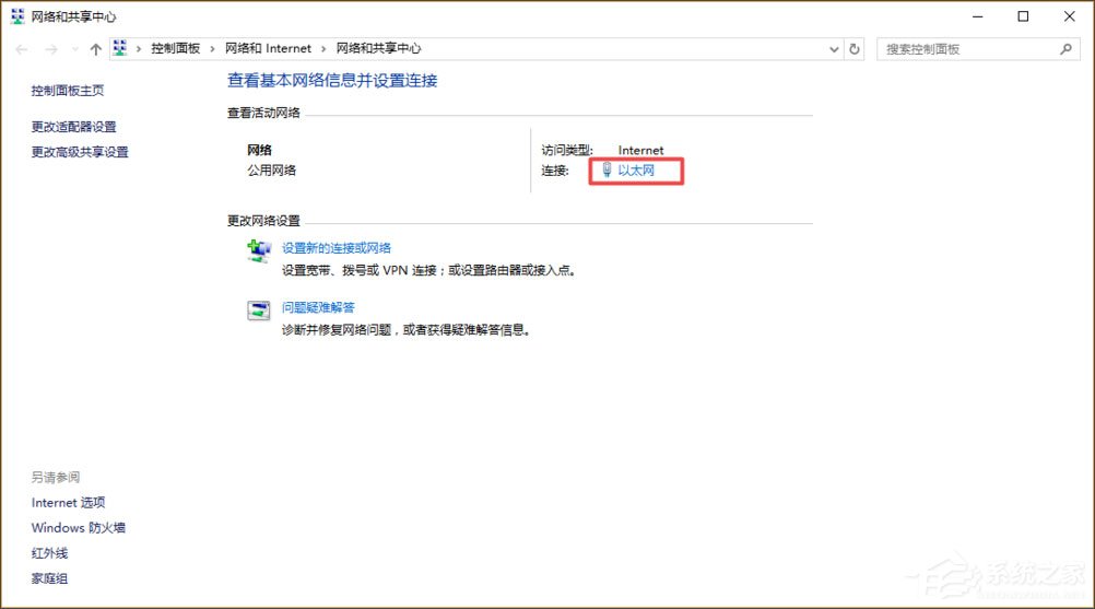 Win10系統如何設置靜態IP地址？Win10系統設置靜態IP地址的方法