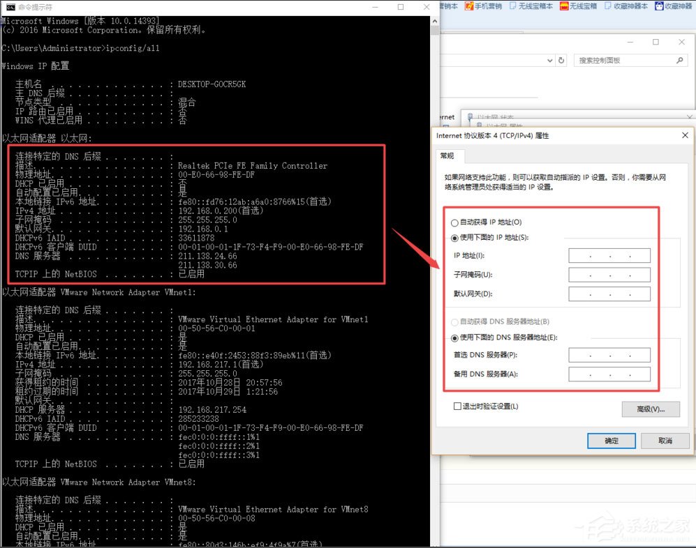 Win10系統如何設置靜態IP地址？Win10系統設置靜態IP地址的方法