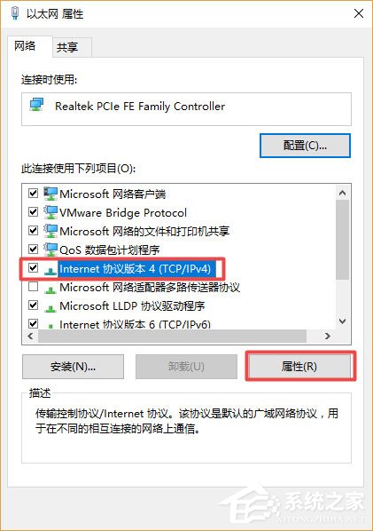 Win10系統如何設置靜態IP地址？Win10系統設置靜態IP地址的方法