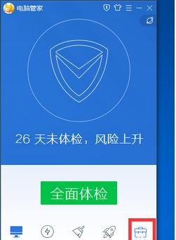 Win7系統怎么使用電腦管家禁止某一個軟件連接網絡？