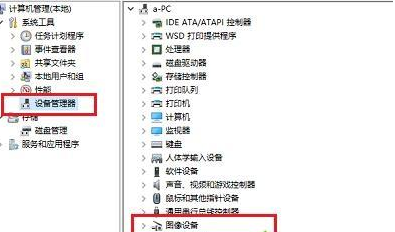 Win10相機(jī)打不開提示錯(cuò)誤代碼0xa00f4244的處理方法