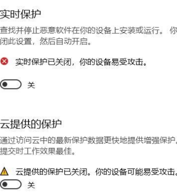Win10病毒防護(hù)總是誤報(bào)怎么辦？Win10病毒誤報(bào)的處理辦法