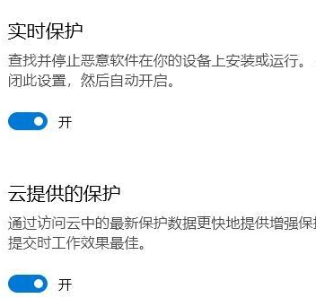 Win10病毒防護(hù)總是誤報(bào)怎么辦？Win10病毒誤報(bào)的處理辦法