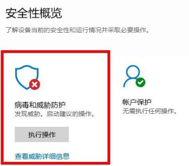 Win10病毒防護(hù)總是誤報(bào)怎么辦？Win10病毒誤報(bào)的處理辦法