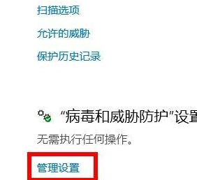 Win10病毒防護(hù)總是誤報(bào)怎么辦？Win10病毒誤報(bào)的處理辦法