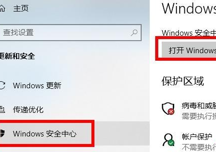 Win10病毒防護(hù)總是誤報(bào)怎么辦？Win10病毒誤報(bào)的處理辦法
