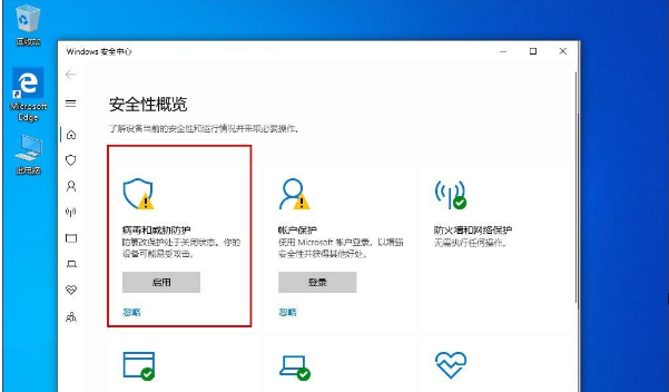 Win10 1909電腦關(guān)閉自帶殺軟Windows Defender的解決辦法
