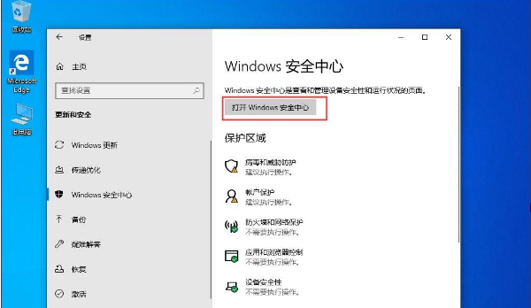 Win10 1909電腦關(guān)閉自帶殺軟Windows Defender的解決辦法