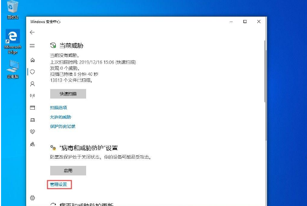 Win10 1909電腦關(guān)閉自帶殺軟Windows Defender的解決辦法