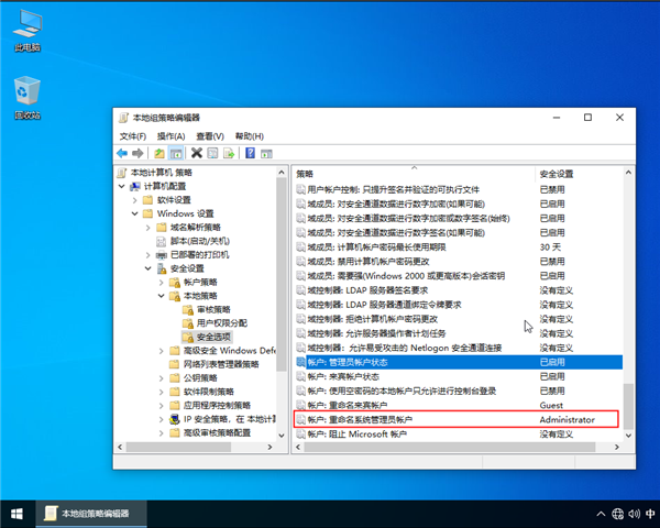 win10系統(tǒng)如何獲取管理員權(quán)限？設(shè)置win10管理員權(quán)限