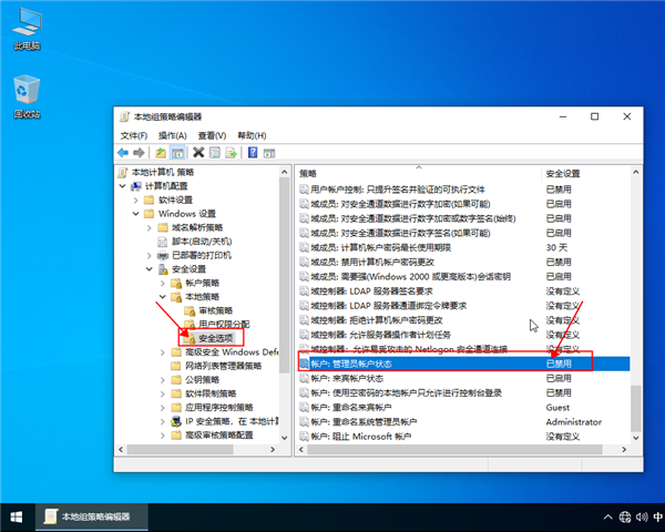 win10系統(tǒng)如何獲取管理員權(quán)限？設(shè)置win10管理員權(quán)限