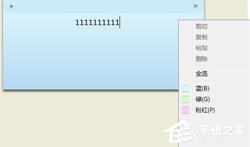 Win7桌面便簽怎么設(shè)置？Win7桌面便簽設(shè)置方法