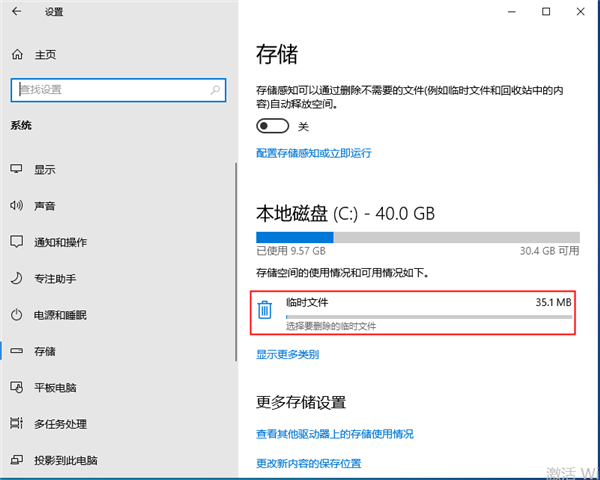 win10怎么清理臨時文件？win10清理臨時文件的方法