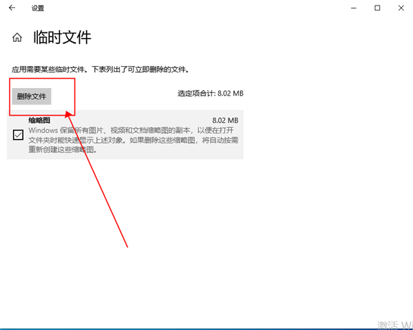 win10怎么清理臨時文件？win10清理臨時文件的方法