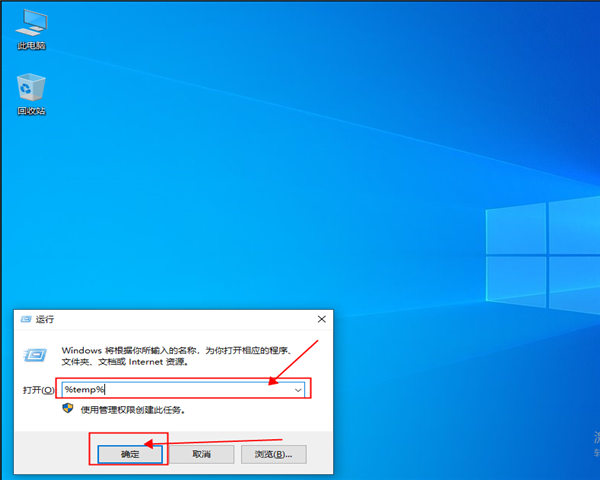 win10怎么清理臨時文件？win10清理臨時文件的方法