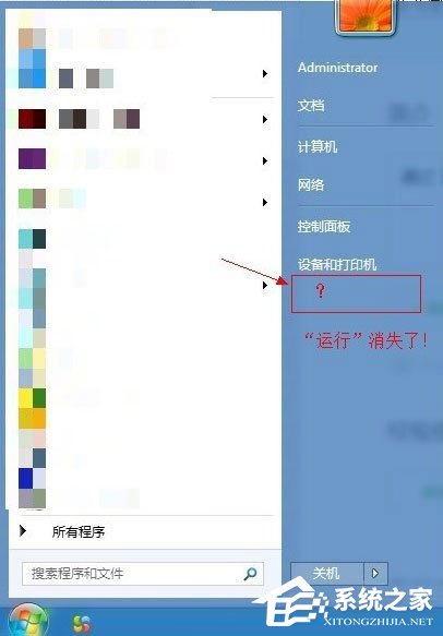 Win8開始菜單沒有運行怎么辦？Win8開始菜單沒有運行的解決方法