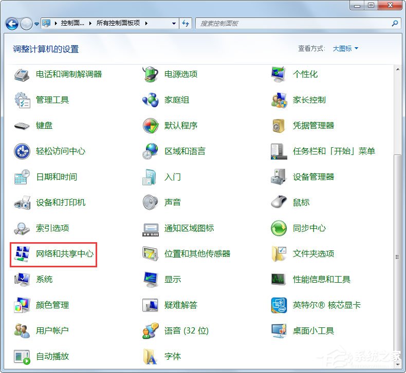 Win7電腦靜態(tài)ip怎么設置？Win7電腦設置靜態(tài)ip的方法