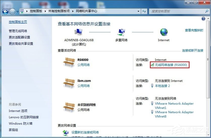 Win7電腦靜態(tài)ip怎么設置？Win7電腦設置靜態(tài)ip的方法