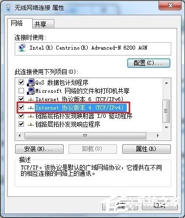 Win7電腦靜態(tài)ip怎么設置？Win7電腦設置靜態(tài)ip的方法