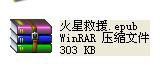 WinXP系統epub怎么打開？WinXP系統打開.epub文件的方法