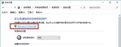 Win10電腦關(guān)機又自動開機怎么回事？