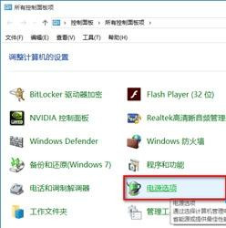 Win10電腦關(guān)機又自動開機怎么回事？
