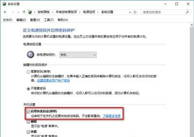 Win10電腦關(guān)機又自動開機怎么回事？