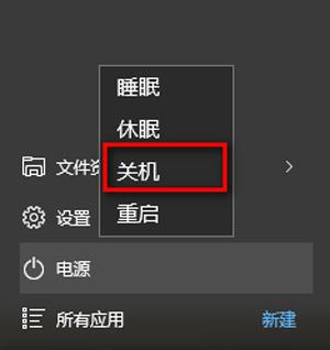 Win10電腦關(guān)機又自動開機怎么回事？
