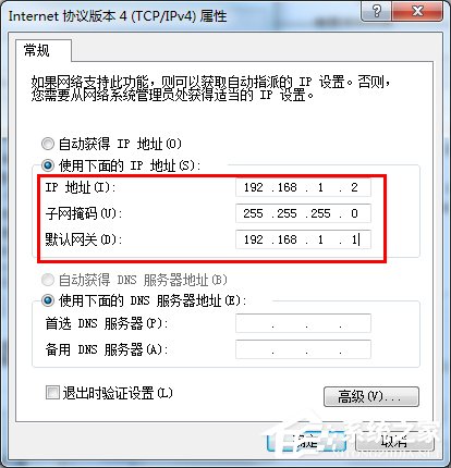 Win7出現提示“未識別的網絡無Internet訪問”怎么解決？