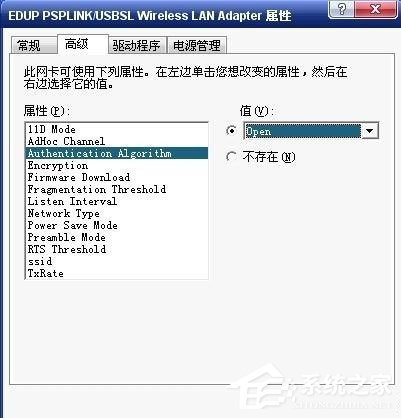 Win7出現提示“未識別的網絡無Internet訪問”怎么解決？