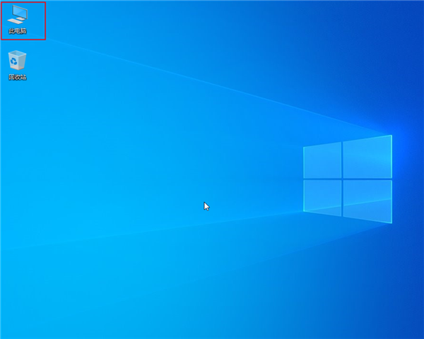 win10我的電腦怎么放在桌面呢？