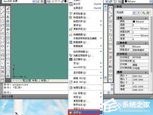 WinXP系統(tǒng)cad光標怎么設置？WinXP系統(tǒng)設置cad十字光標大小方法