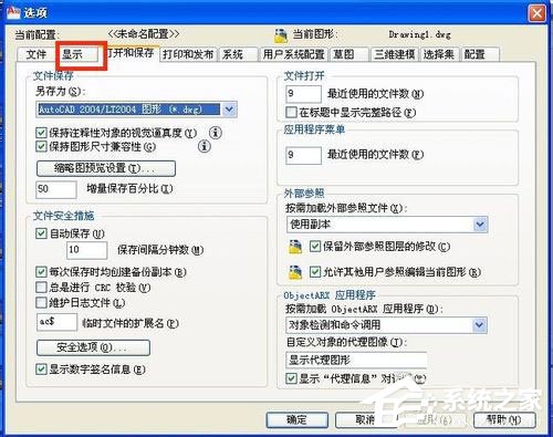 WinXP系統(tǒng)cad光標怎么設置？WinXP系統(tǒng)設置cad十字光標大小方法