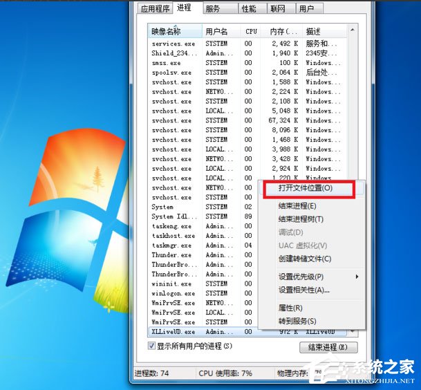 Win7出現Runtime Error怎么解決？Win7出現Runtime Error的解決方法