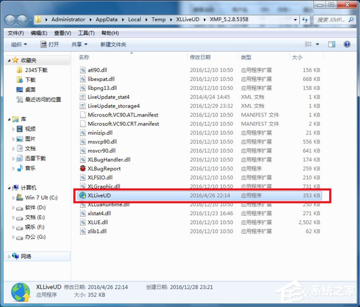 Win7出現Runtime Error怎么解決？Win7出現Runtime Error的解決方法