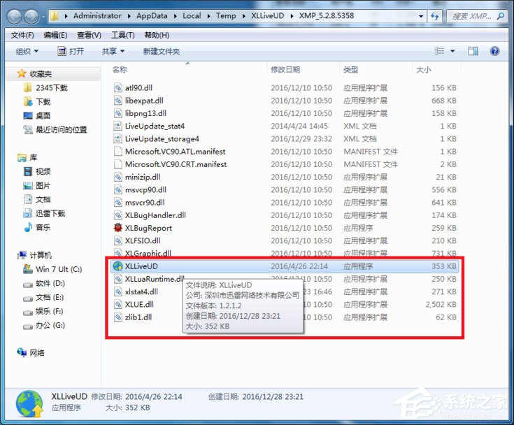 Win7出現Runtime Error怎么解決？Win7出現Runtime Error的解決方法