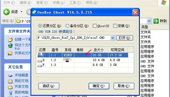 硬盤如何安裝Win7系統？
