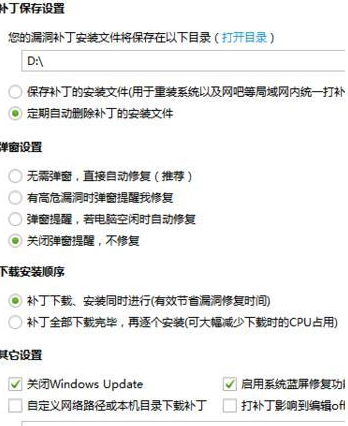 Win7系統開啟360藍屏修復功能的方法