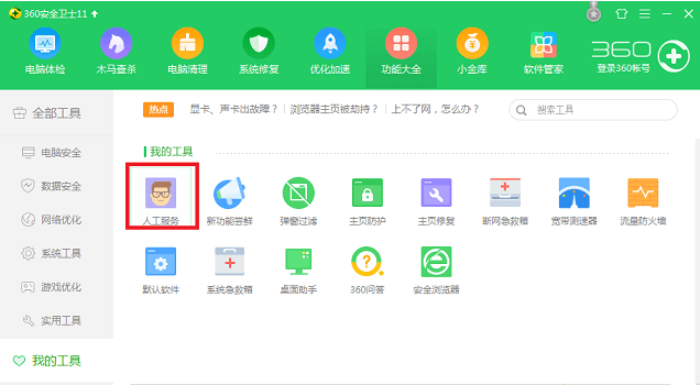Win8系統(tǒng)電腦經(jīng)常藍屏怎么辦？Win8經(jīng)常藍屏的修復方法