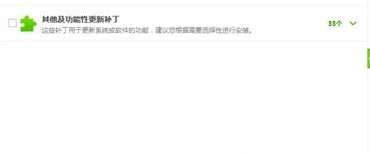 Win7系統開啟360藍屏修復功能的方法